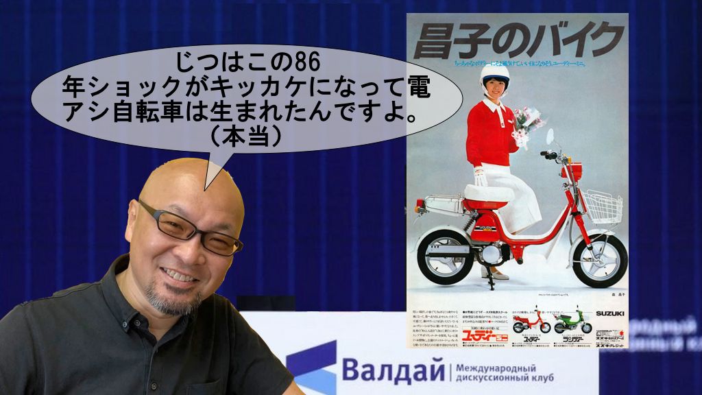 自転車ヘルメット「86年ショック」に学べの1016号 | 疋田智の自転車 